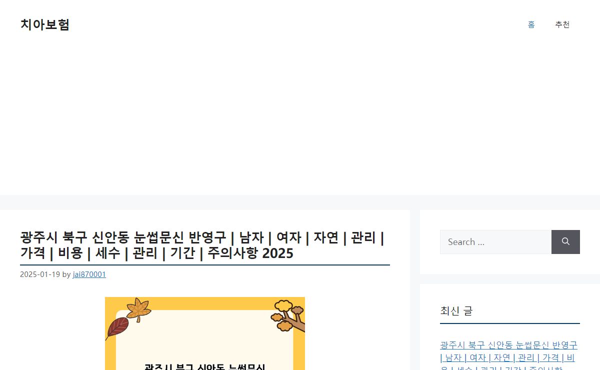 치아보험 -