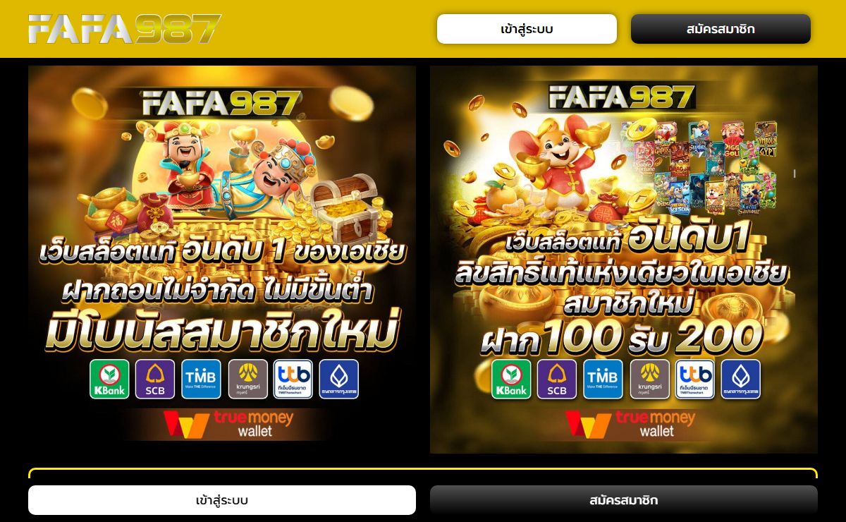 สล็อตเว็บตรง เว็บสล็อตแท้ ฝากถอน ทรูวอเลท AUTO อันดับ 1
