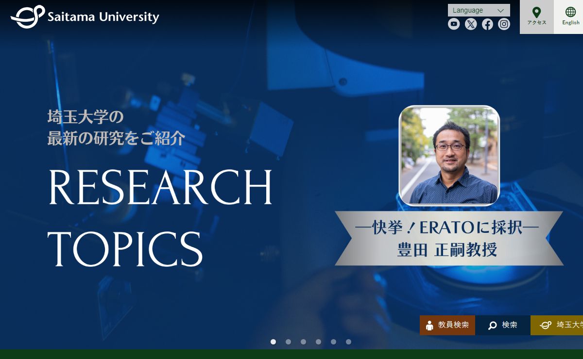 埼玉大学