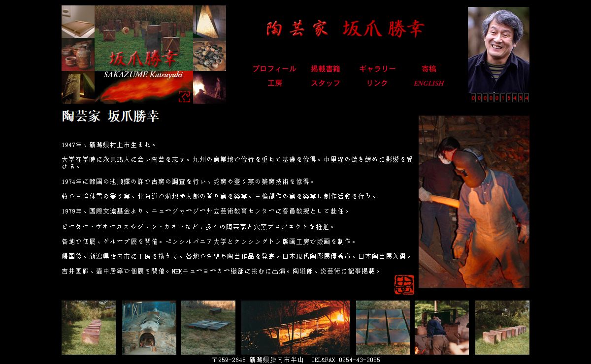 坂爪勝幸