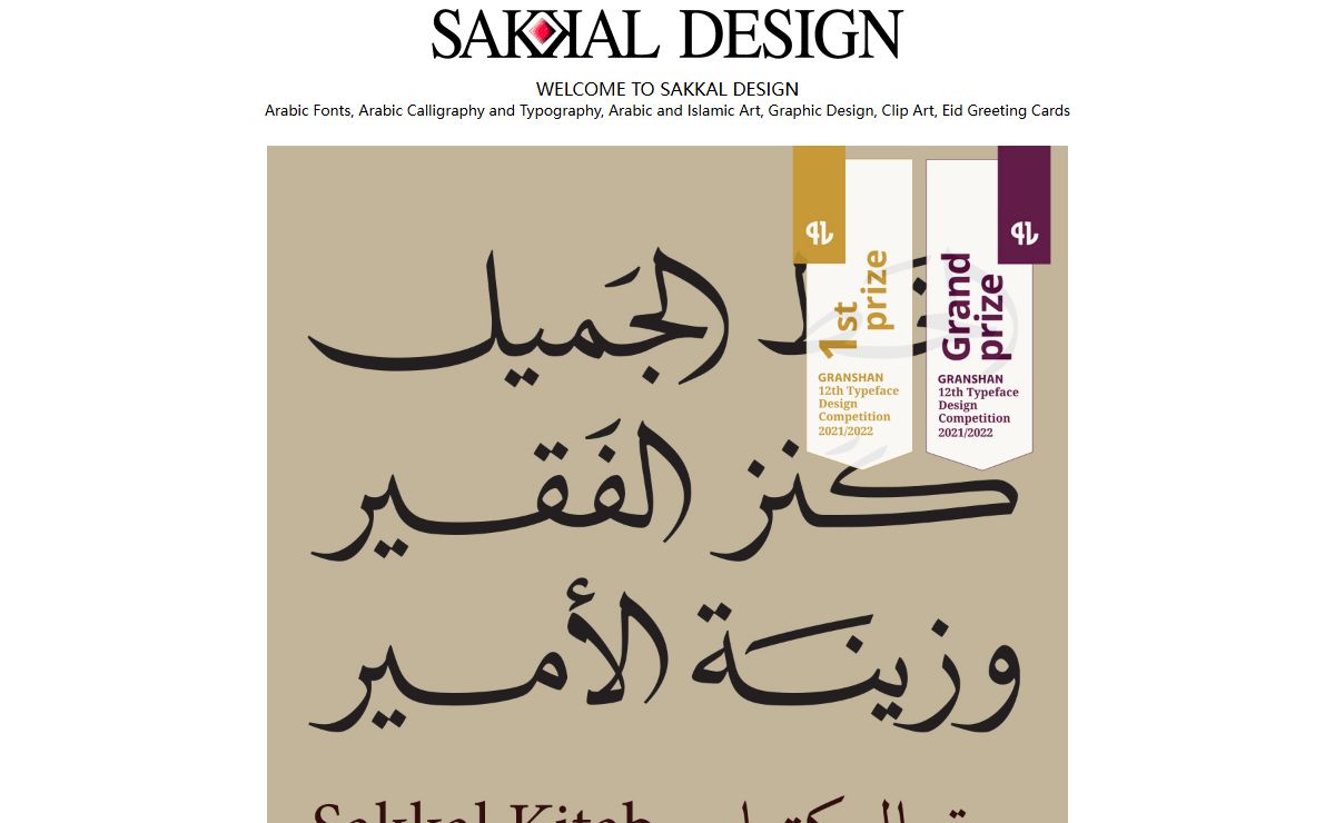 Sakkal_Design_Arabic_Islamic_Graphics