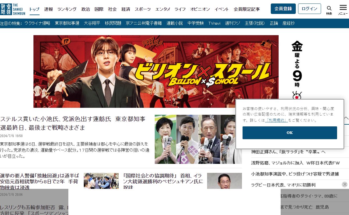 産経ニュース