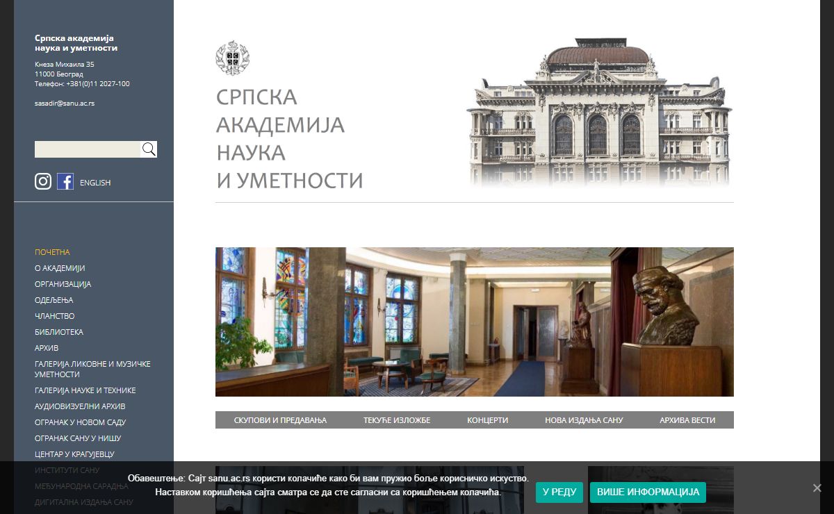 Српска академија наука и уметности – Званични сајт Српске академије наука и уметности