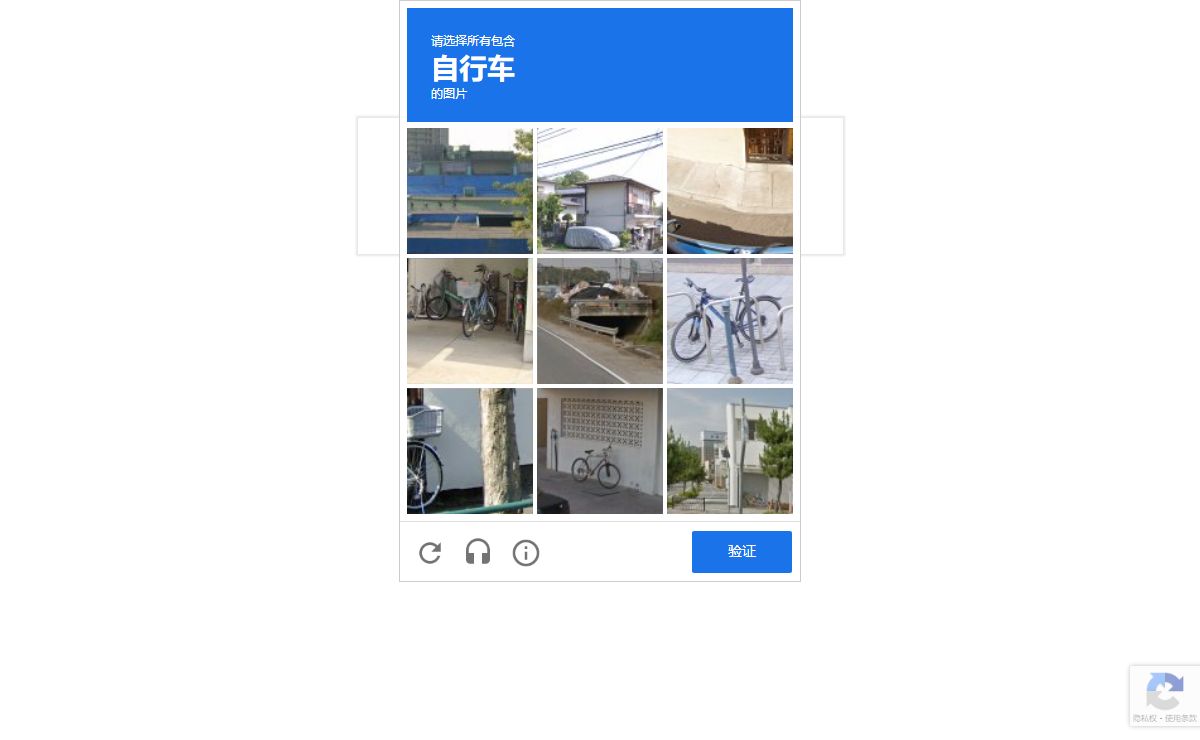 Bot Verification