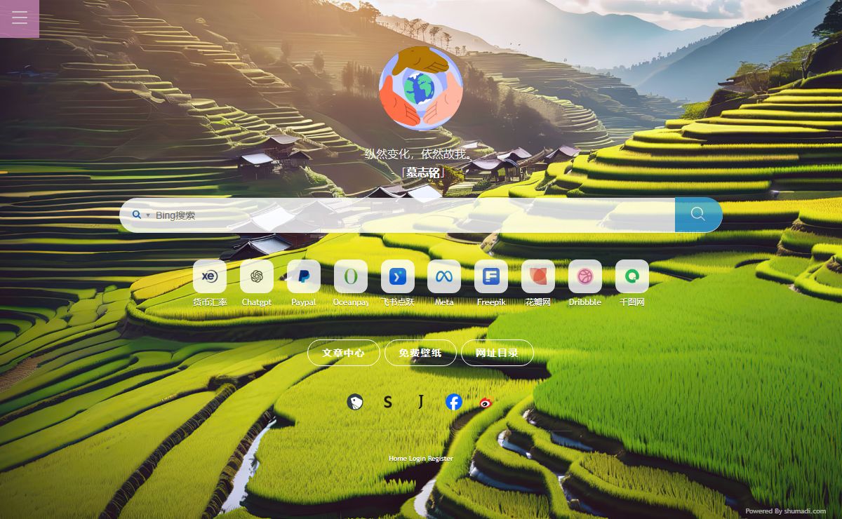 Homepage - 个人主页 - 网址导航 - shumadi.com