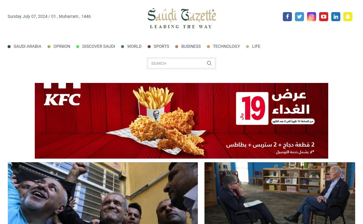 Saudi Gazette/ Home Page