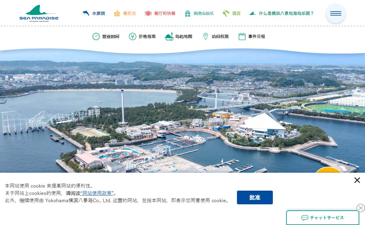 海洋、岛屿、生物的主题公园｜横滨八景岛海岛乐园海洋乐园