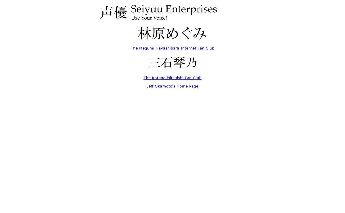 Seiyuu Enterprises - The Home Page for Japanese Animation Voice Actors Hayashibara Megumi, Mitsuishi Kotono, and the Home Page for Jeff Okamoto
