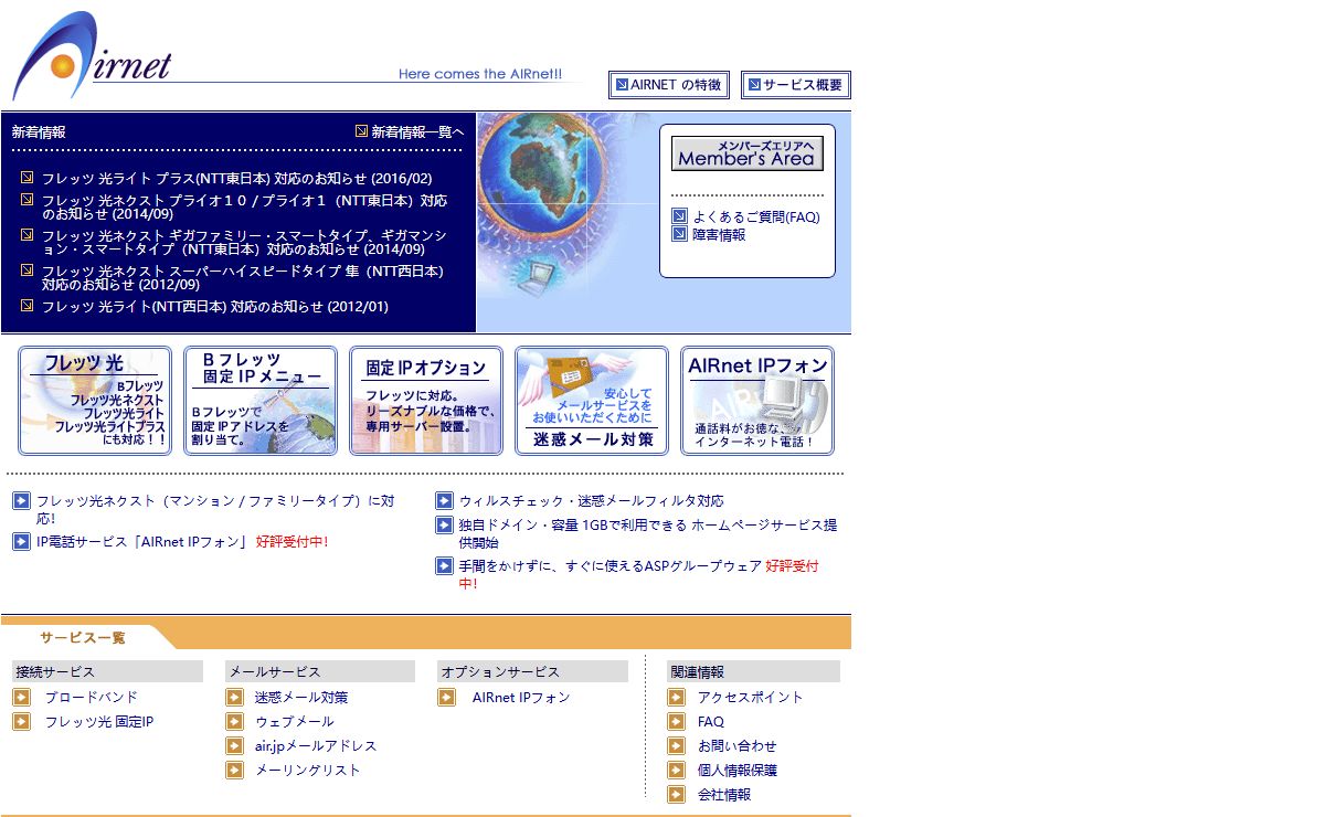 AIRnet