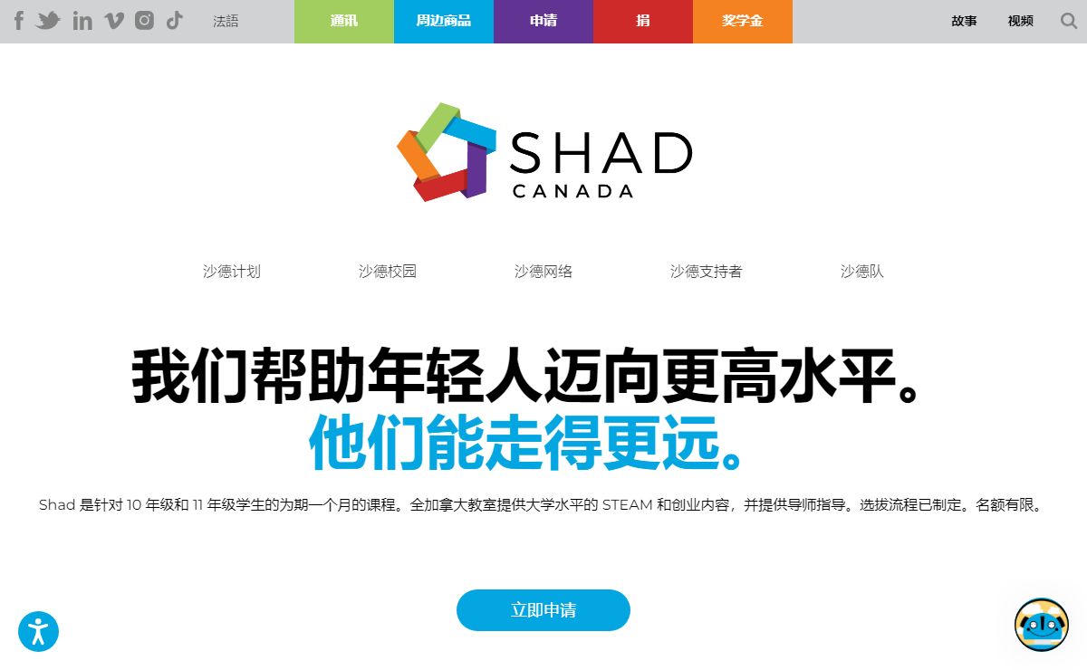 加拿大鲱鱼
