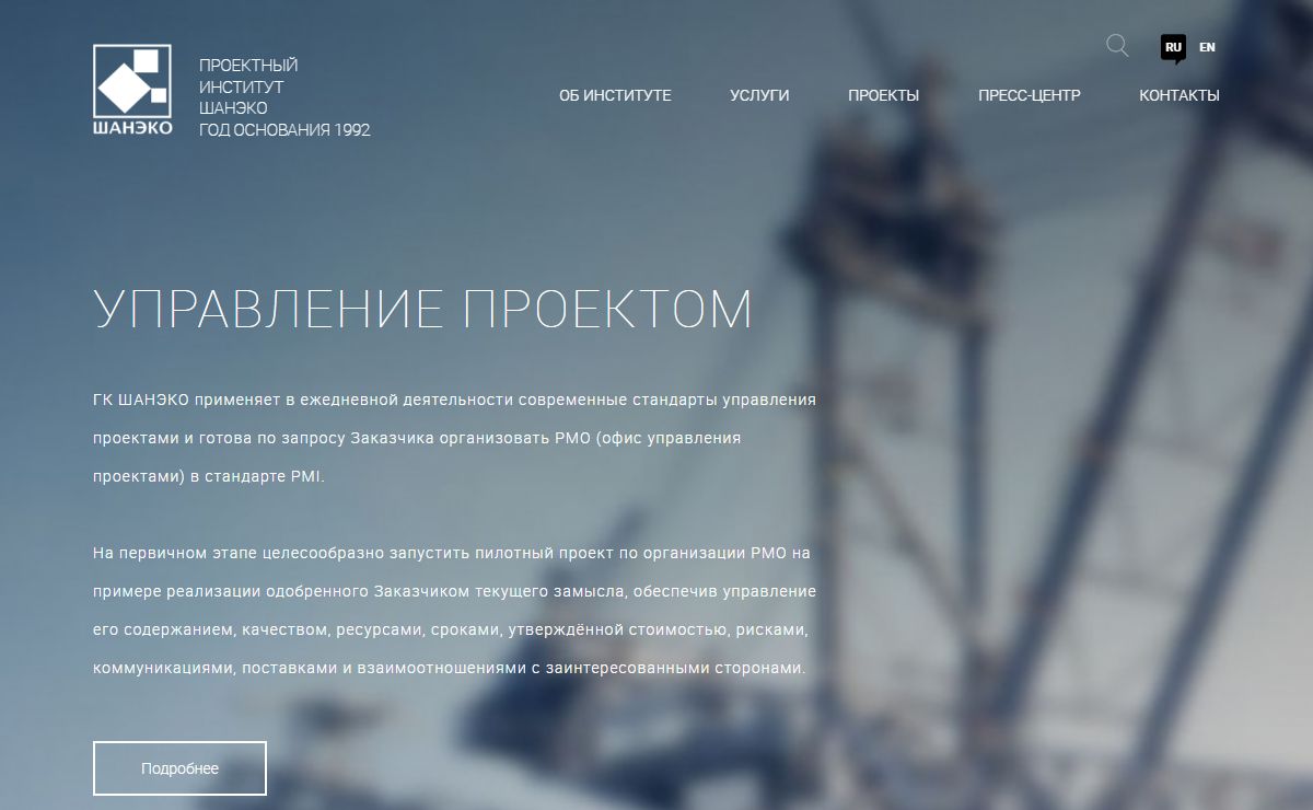 Главная