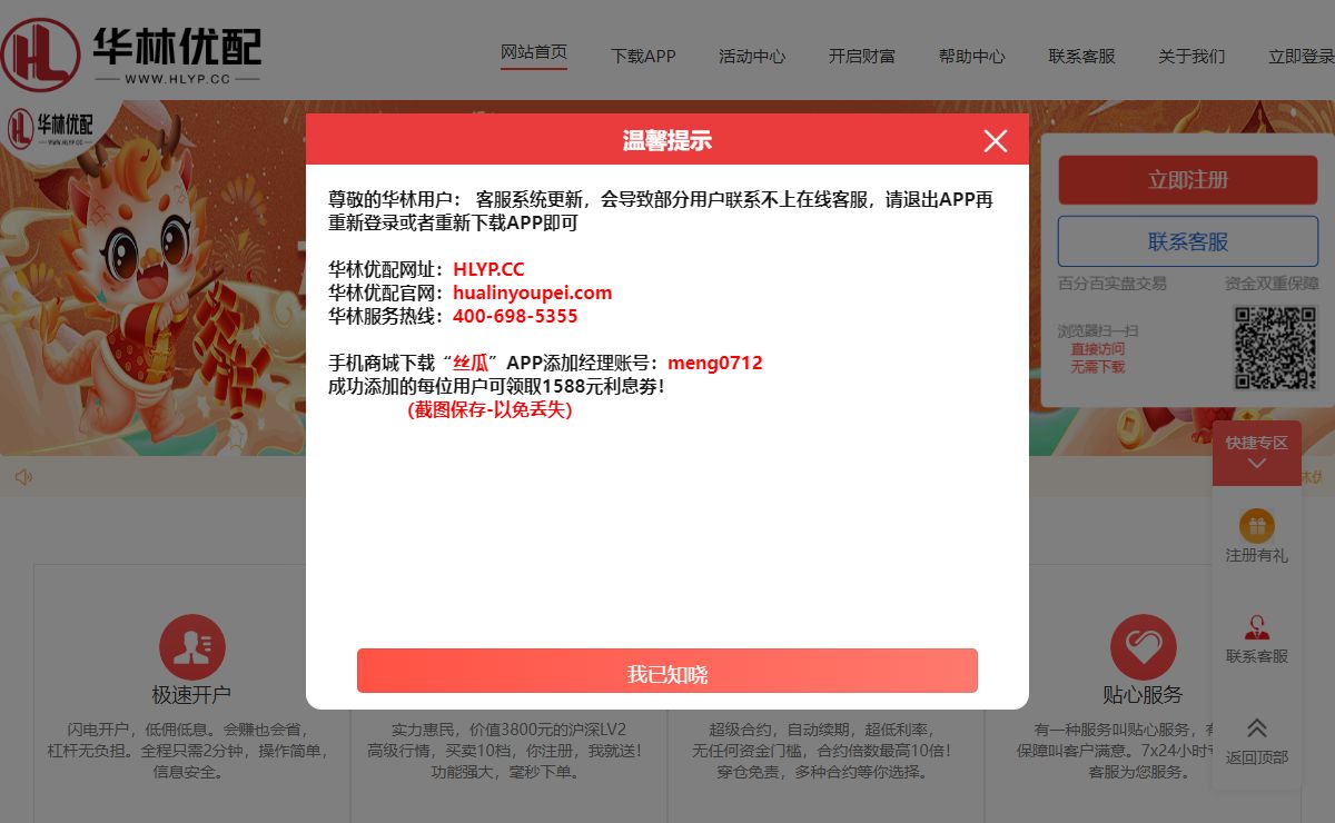 欣旺配资-正规配资排名-正规的股票配资-全国前三配资排名