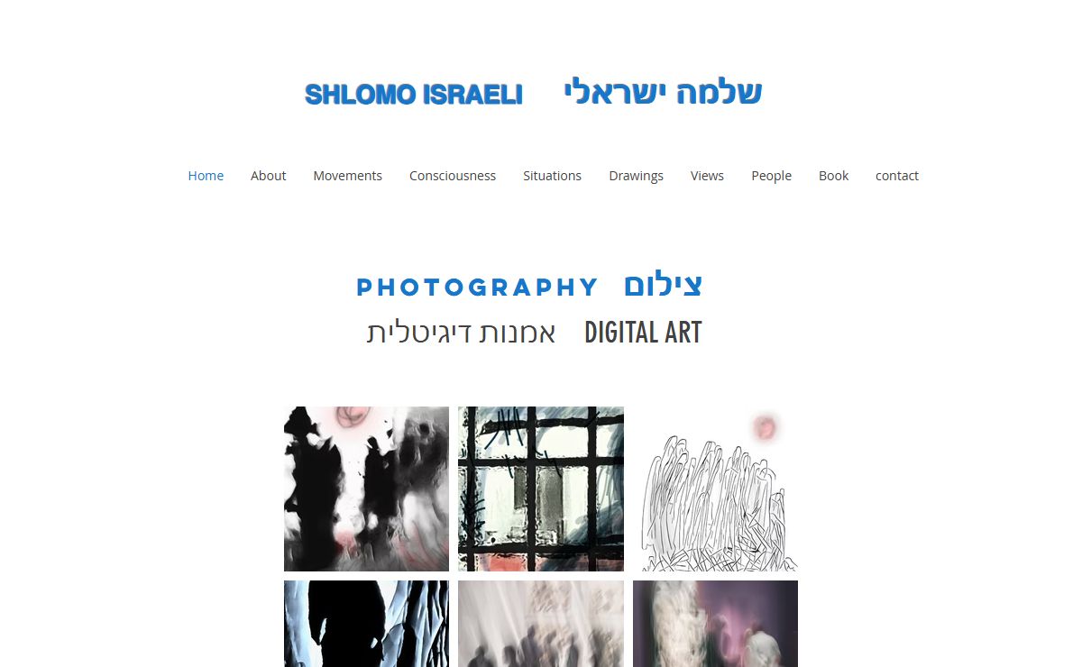Home | SHLOMO ISRAELI שלמה ישראלי