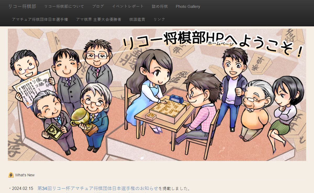 リコー将棋部 | RICOH Shogi Web Site