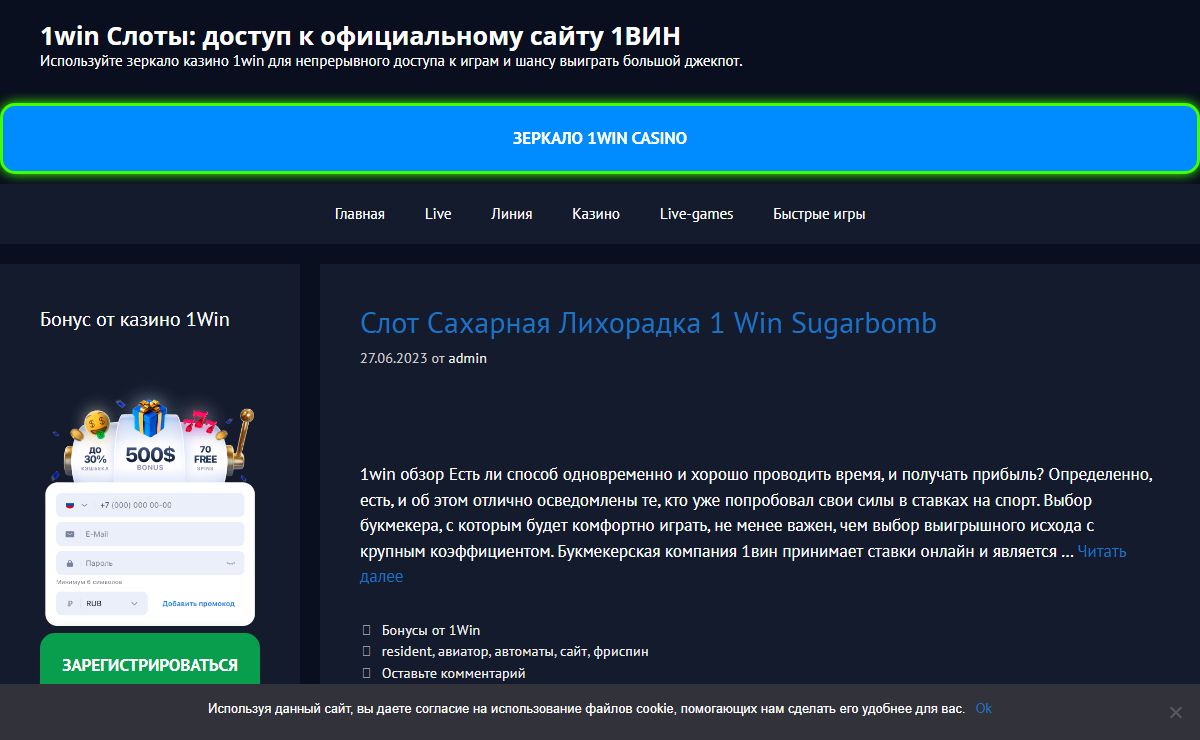 1win Слоты: доступ к официальному сайту 1ВИН | Используйте зеркало казино 1win для непрерывного доступа к играм и шансу выиграть большой джекпот.