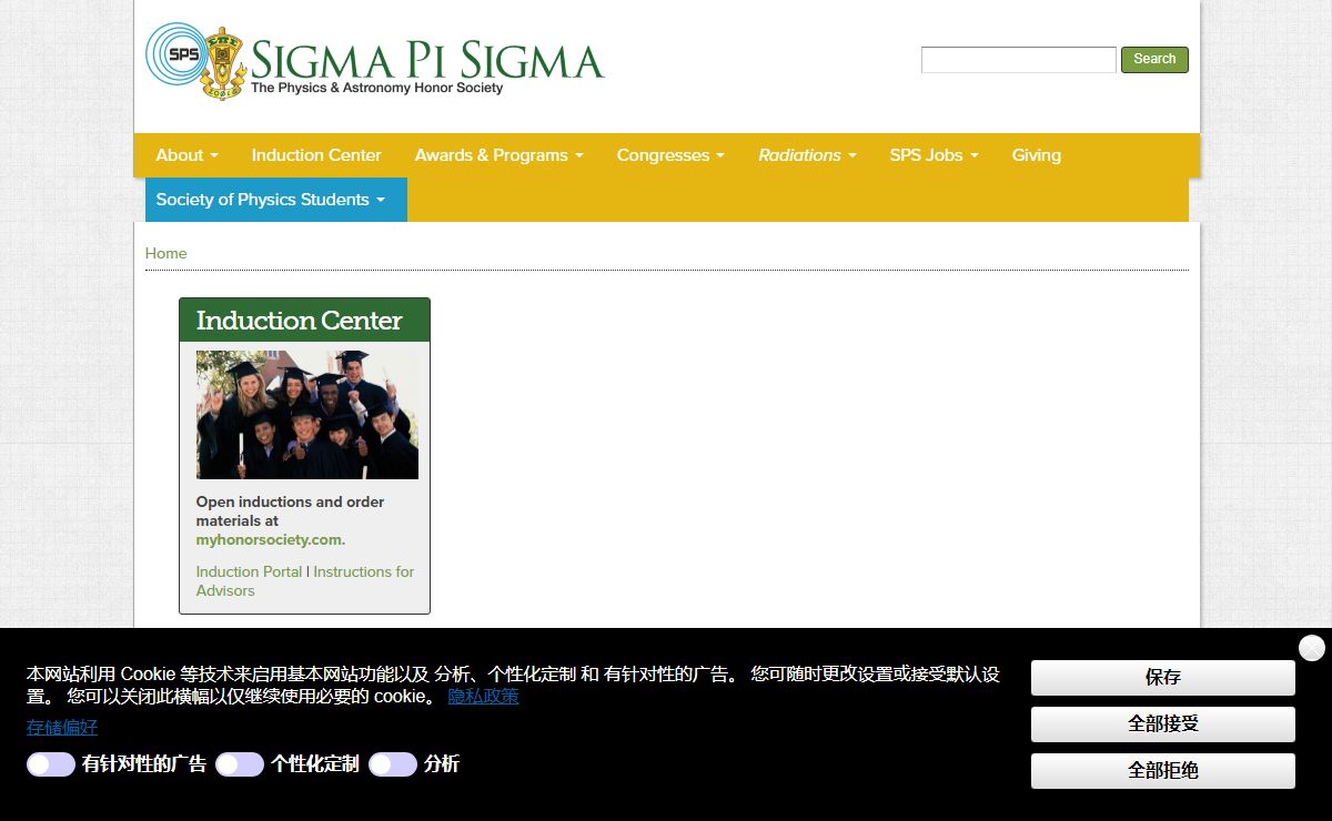 Sigma Pi Sigma