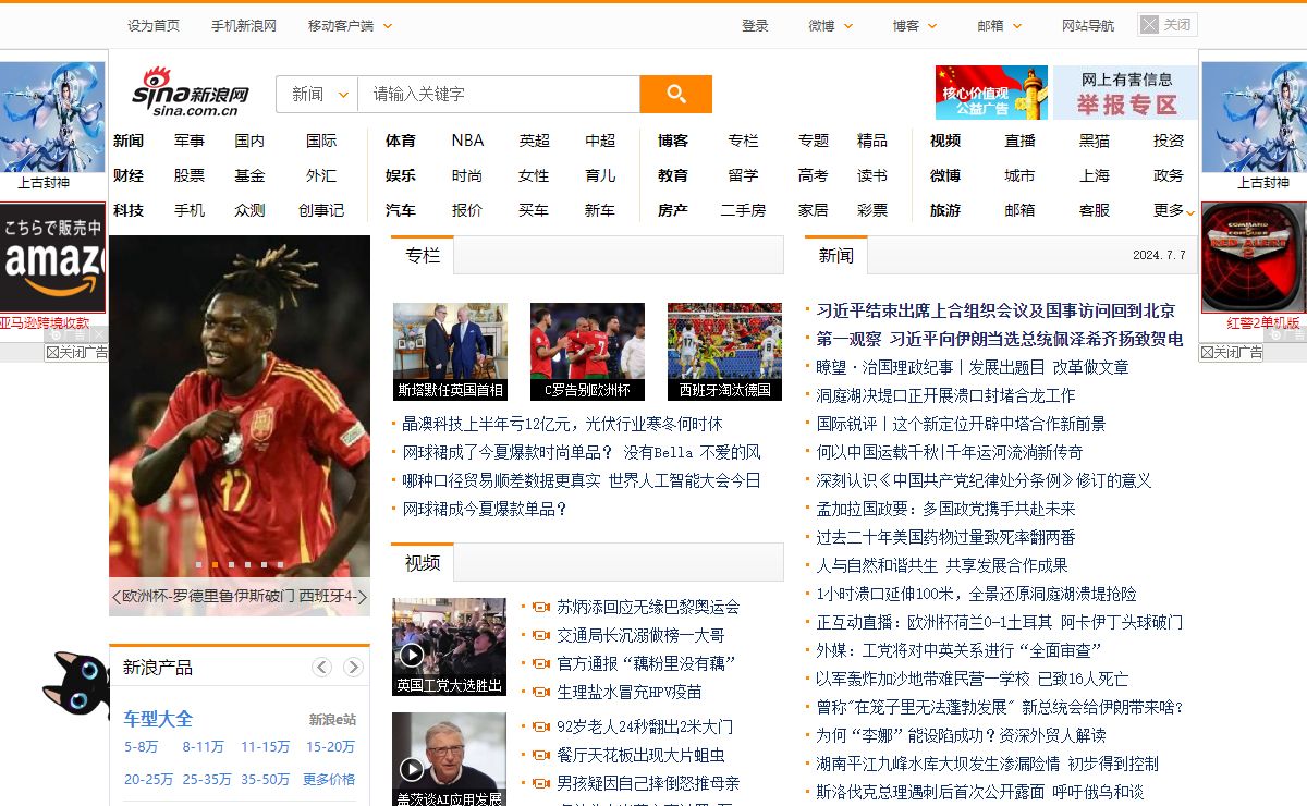 新浪网