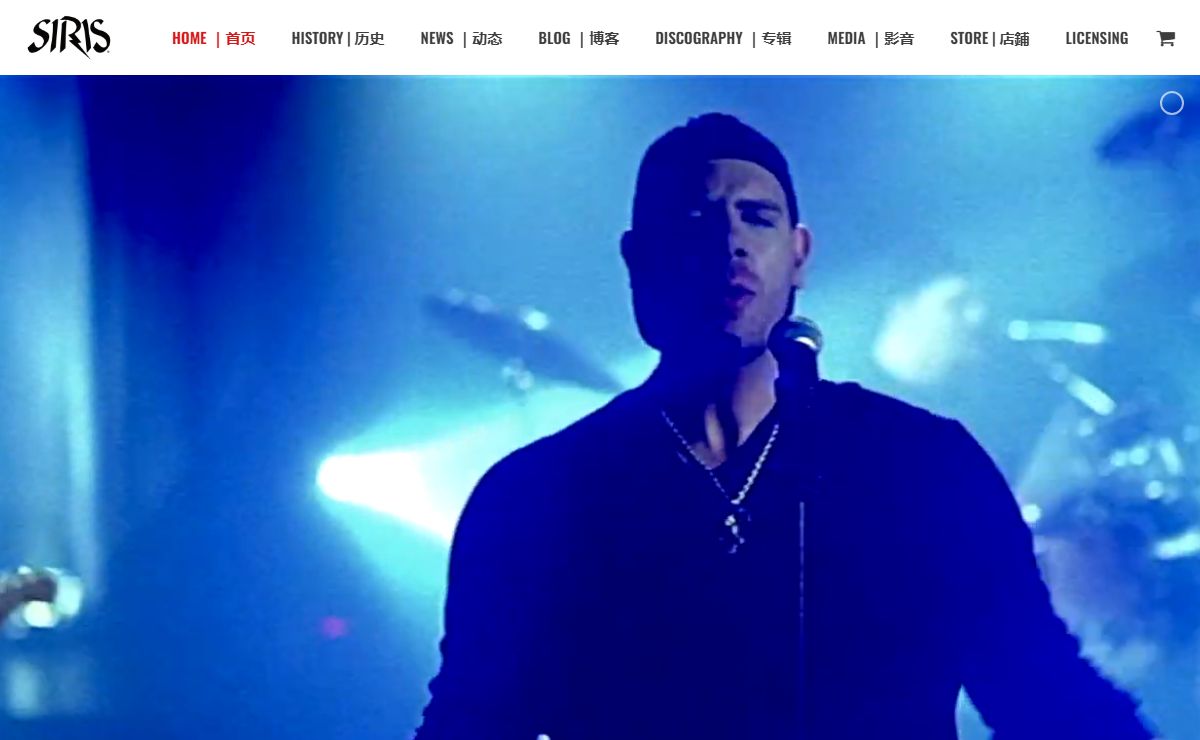 SIRIS | 赛日 - Official Music Group Site