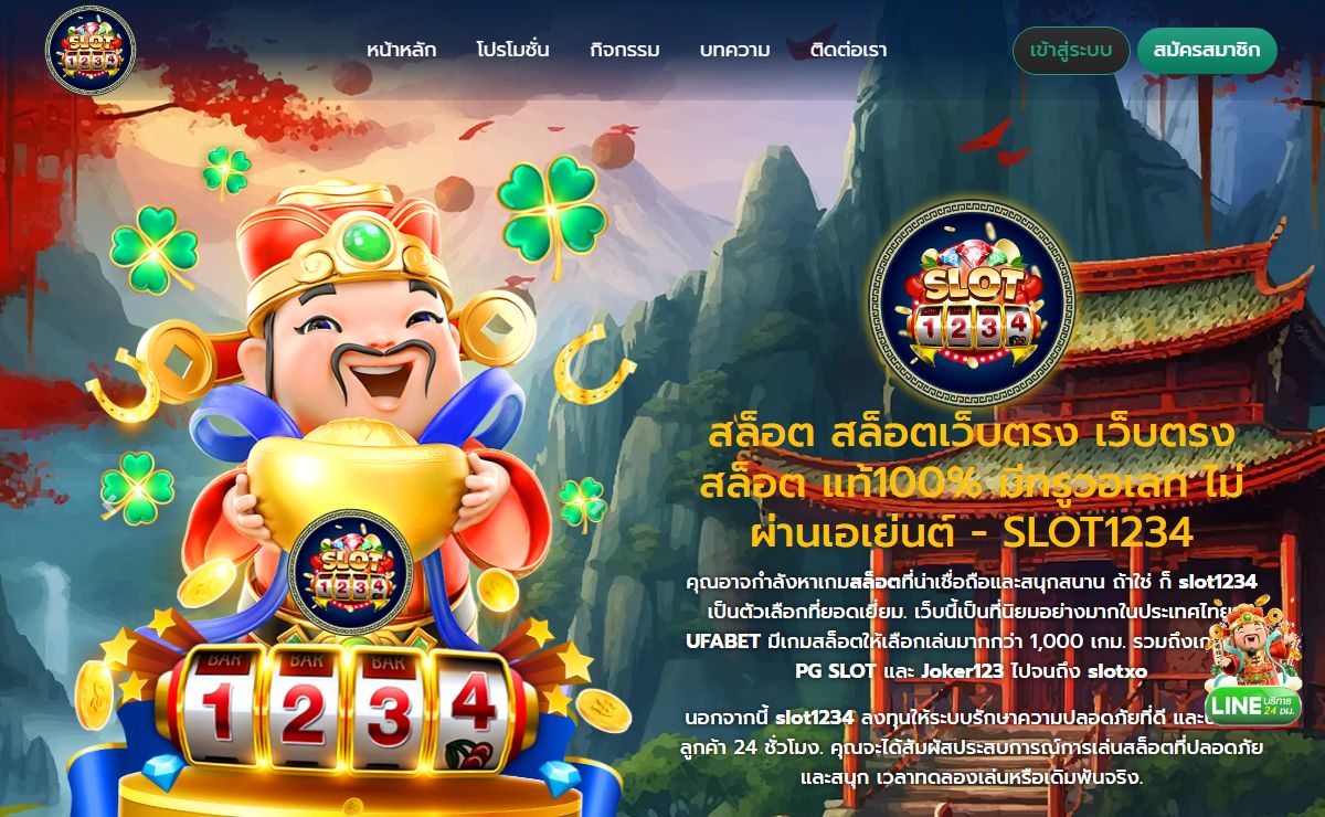 สล็อต สล็อตเว็บตรง เว็บตรงสล็อต แท้100% มีทรูวอเลท ไม่ผ่านเอเย่นต์ - SLOT1234