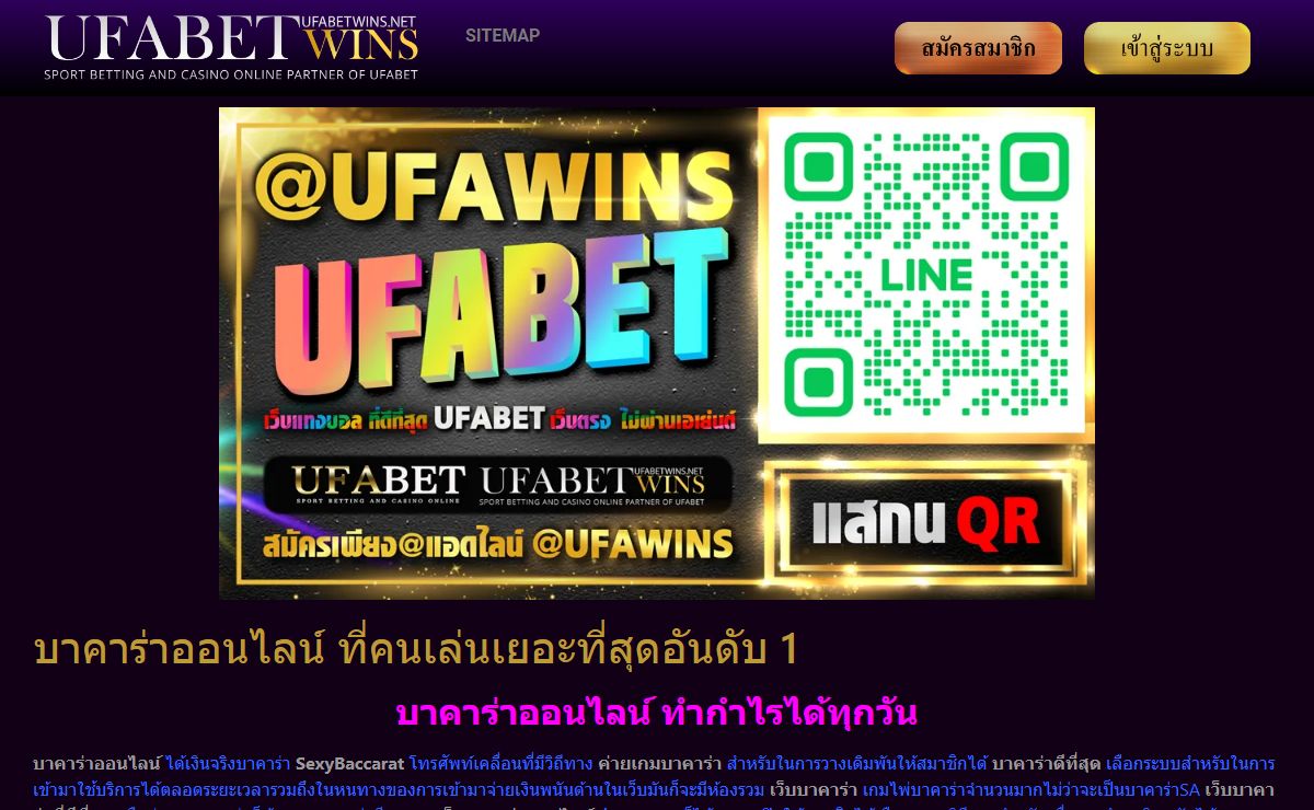 บาคาร่าออนไลน์ เว็บบาคาร่าสดในไทย เล่นบาคาร่าออนไลน์