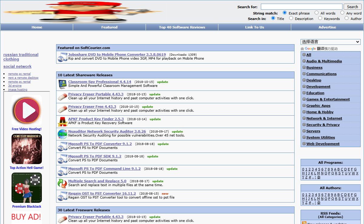 SoftCourier.com - Free software download