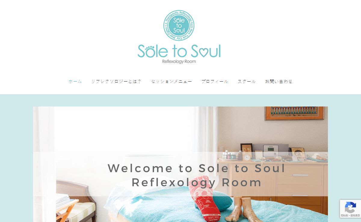 リフレクソロジーサロン　soletosoul（ソウルトゥソウル） – 杉並区井草にあるリフレクソロジーサロンです。アメリカ発の本物のリフレクソロジーで心身ともに癒やされる。スクール生随時募集中。シンギング・リンセッションも行っております。