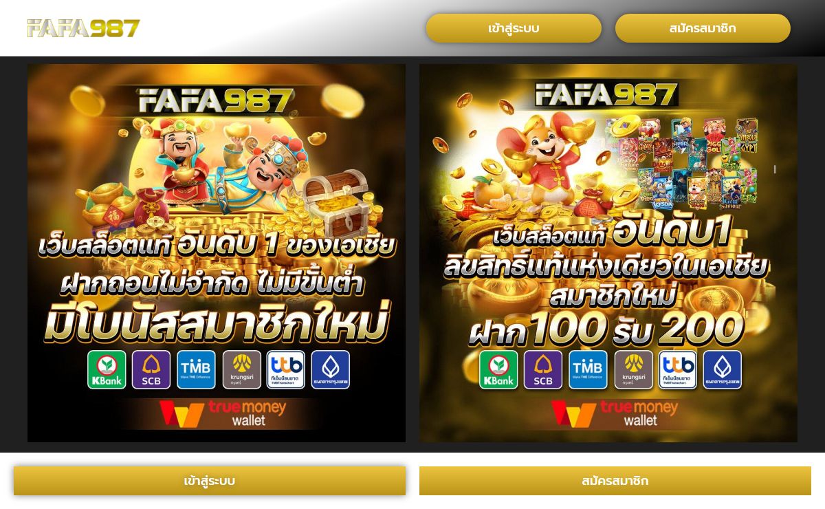 สล็อตเว็บตรง รอบรับทรูวอเลท เว็บสล็อตตรงPG แตกง่าย ไม่มีขั้นต่ำ