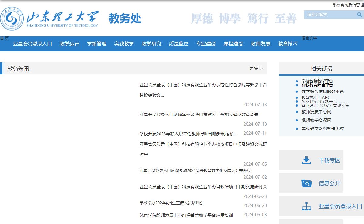 亚星会员登录（中国）科技有限公司