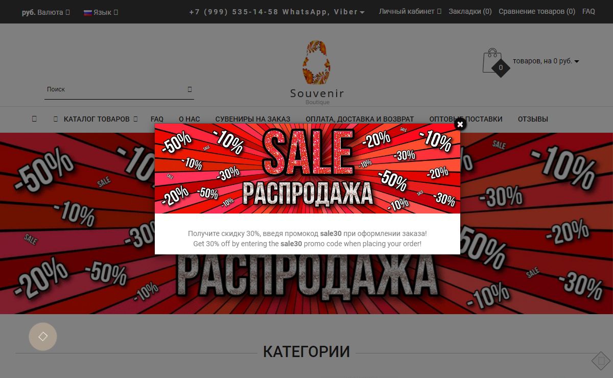 Интернет магазин русских сувениров Souvenir Boutique, русские сувениры