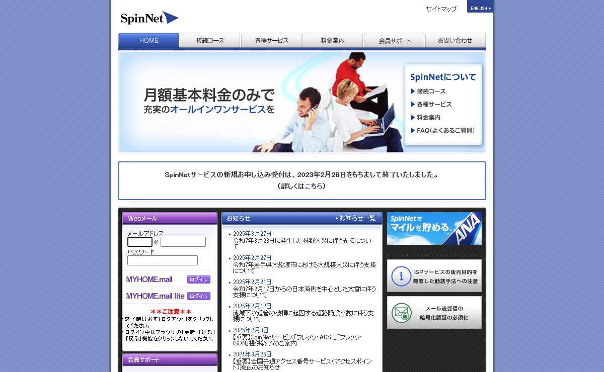 SpinNet