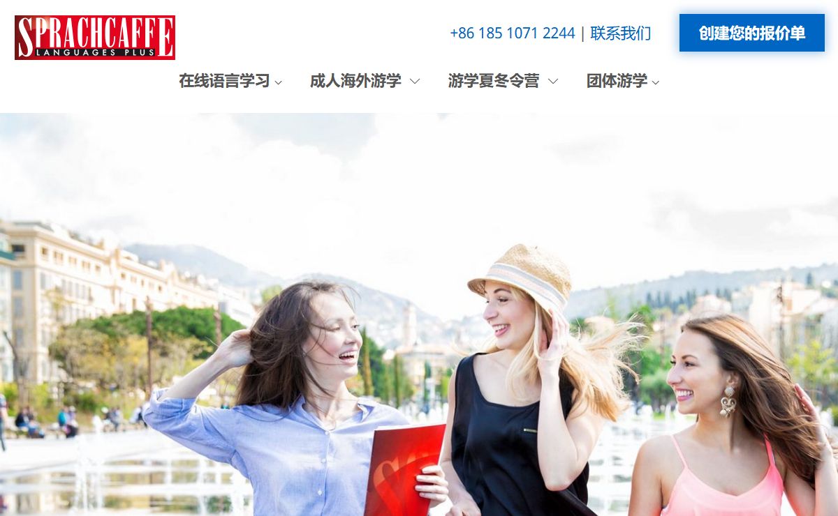 国际游学 - 世界语言咖啡海外游学培训机构 | Sprachcaffe