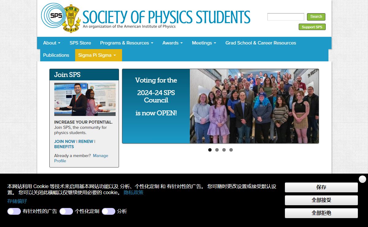 Society of Physics Students | An organization of the American Institute of Physics