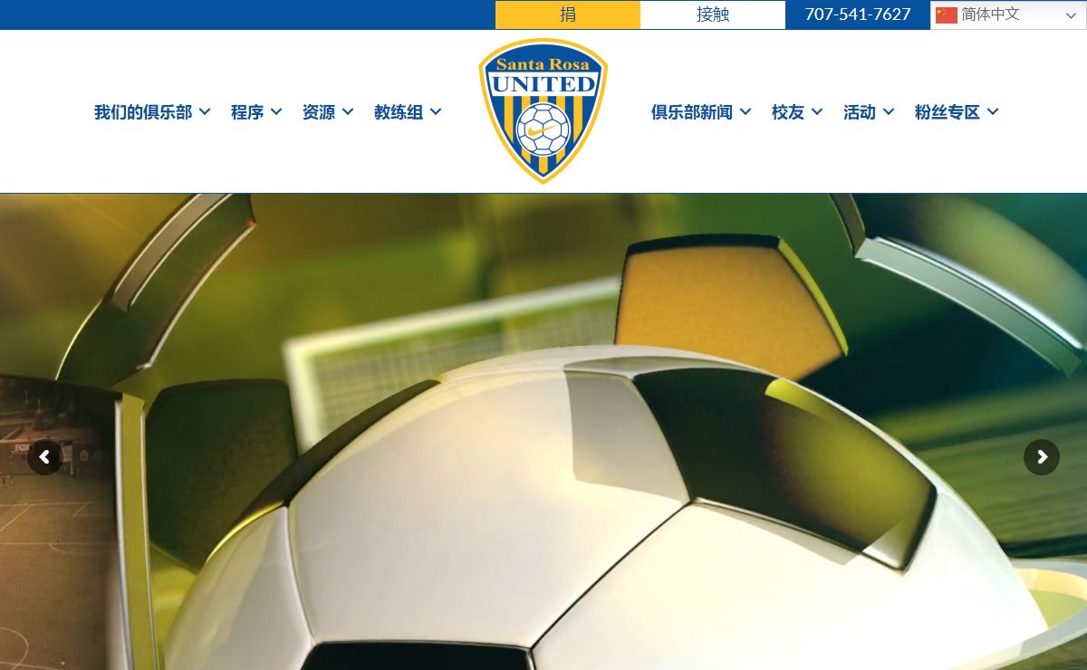 Home - Santa Rosa United Soccer Academy