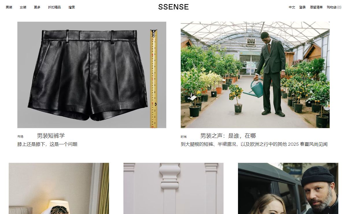 高端时尚&独立设计师品牌 | SSENSE