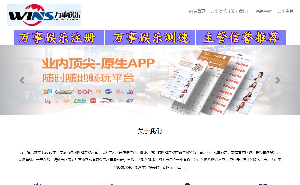万事|万事平台|万事注册|万事登录