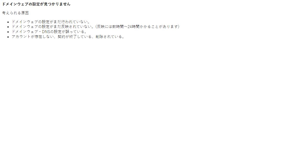 DOMAIN ERROR