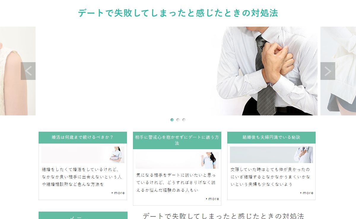デートで失敗してしまったと感じたときの対処法