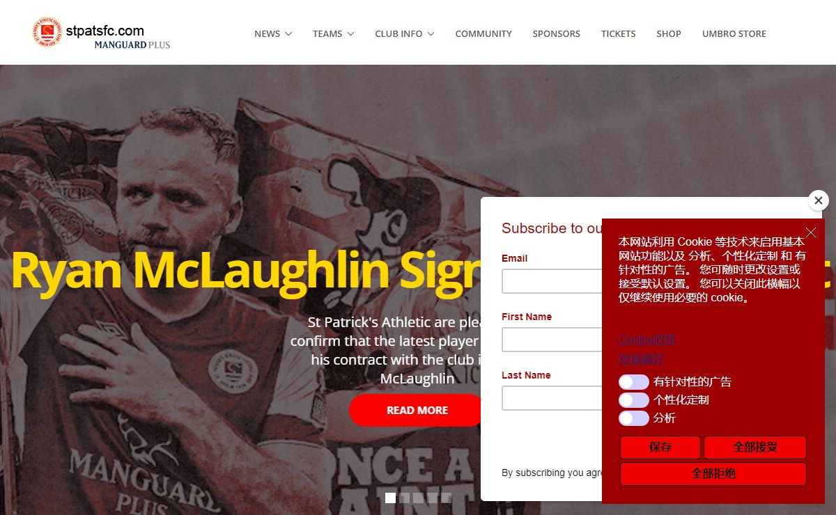 St Patrick's Athletic FC
