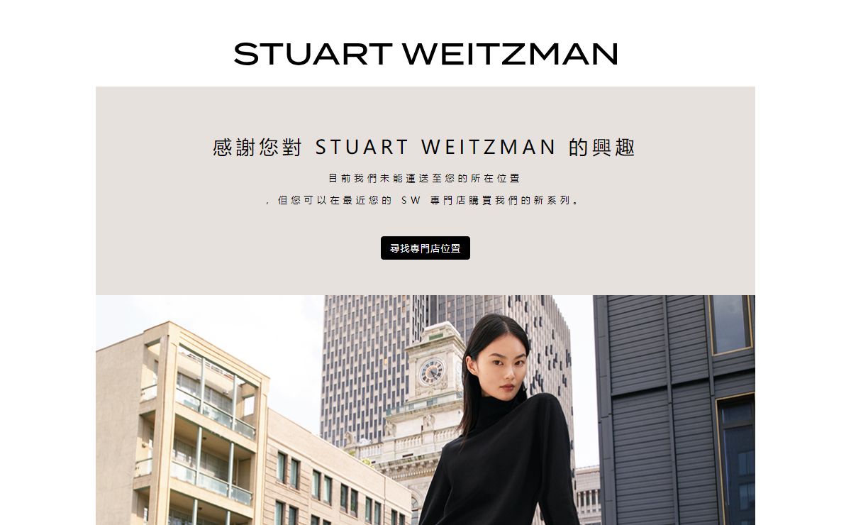 Stuart Weitzman