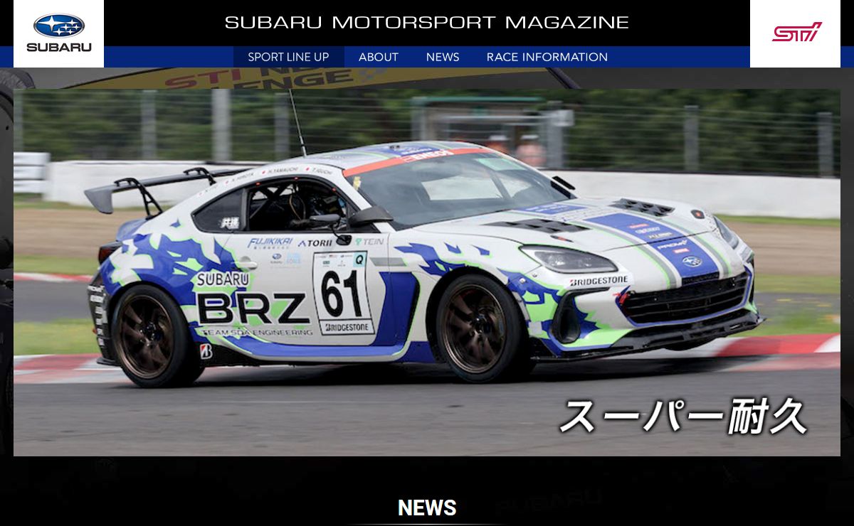 SUBARU/STI MOTORSPORT | 公式モータースポーツサイト