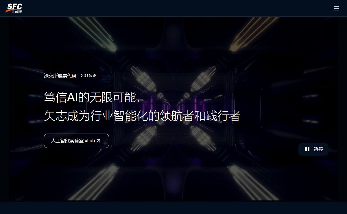 三态股份-首页