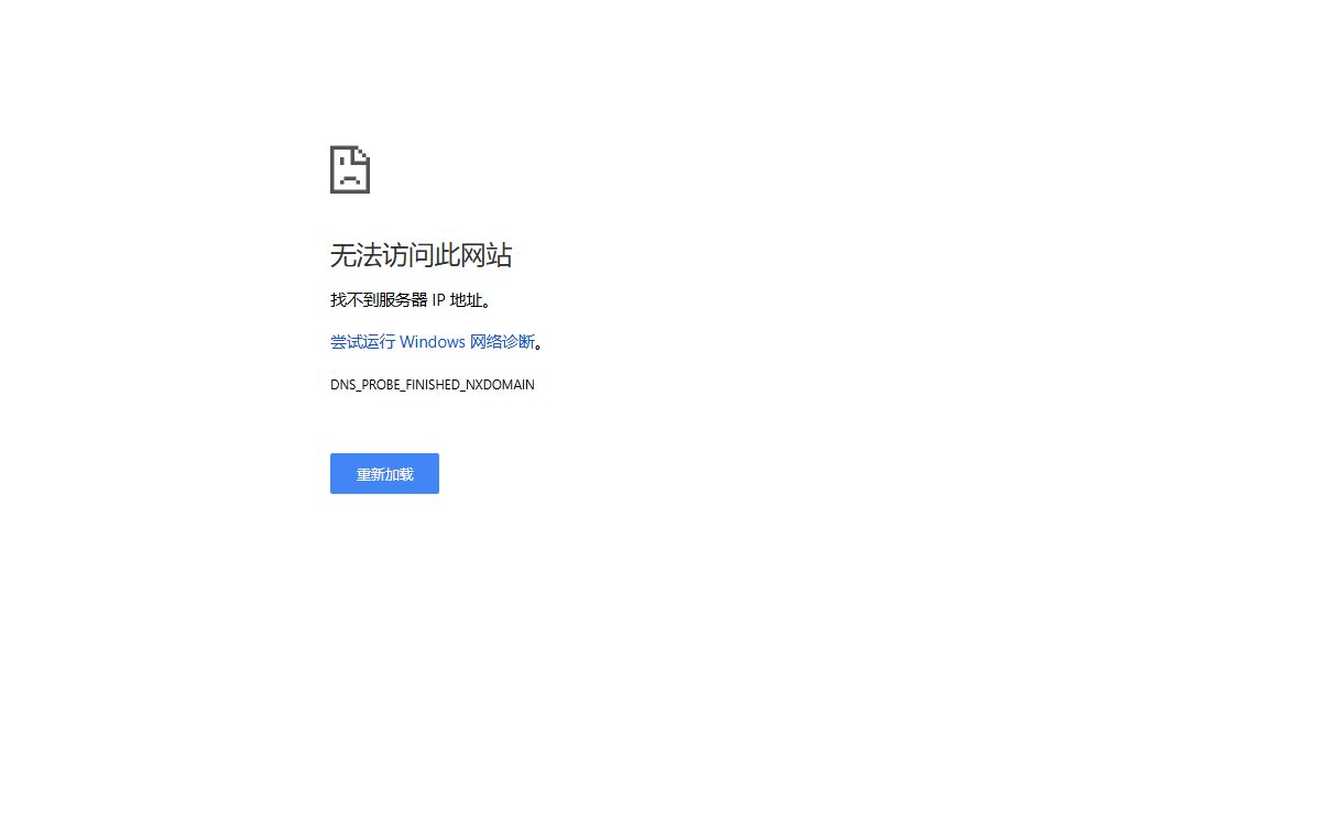 无法访问此网站