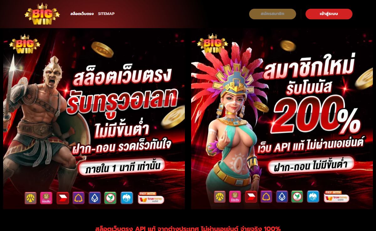 สล็อตเว็บตรง APIแท้ ไม่ผ่านเอเย่นต์ PG SLOT วอเลทไม่มีขั้นต่ำ แตกง่าย 100%