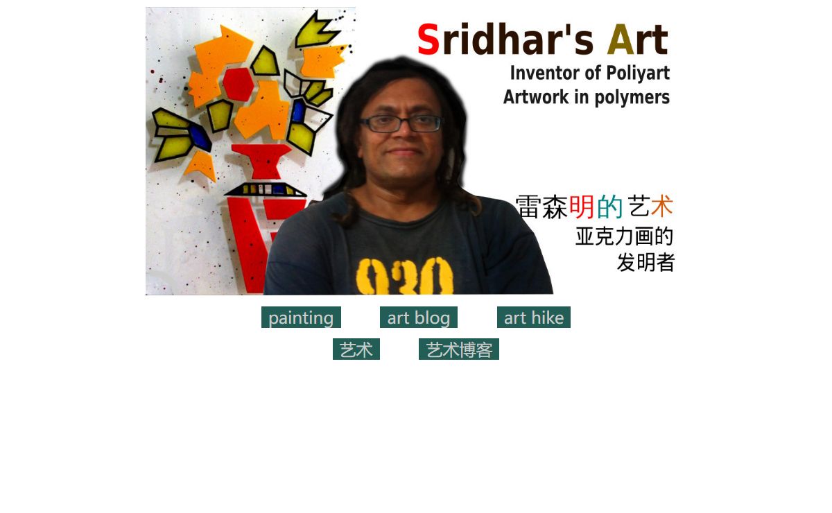 Mixed Media Painting by Sridhar V Ramasami