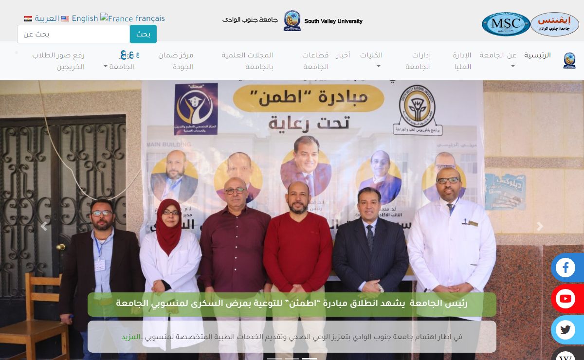 جامعة جنوب الوادى