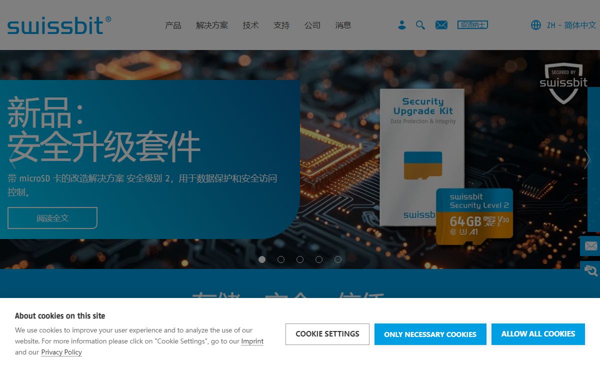 适用于工业应用的安全和存储解决方案 - Swissbit