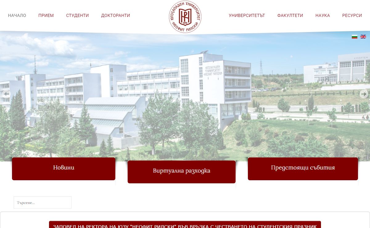 Начало