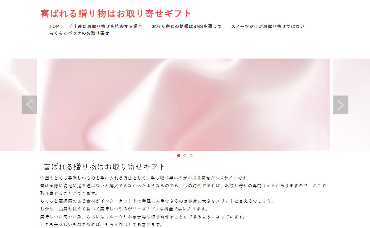 喜ばれる贈り物はお取り寄せギフト