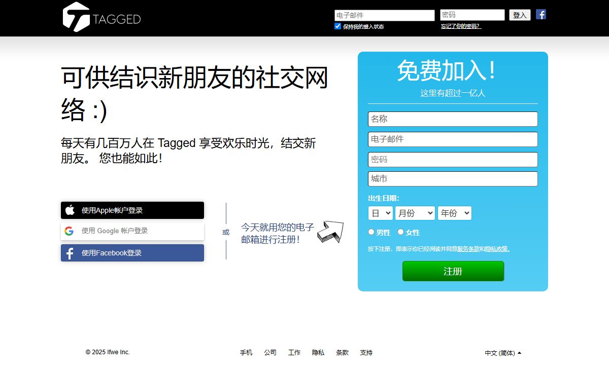 Tagged - 供结识新朋友的社交网络