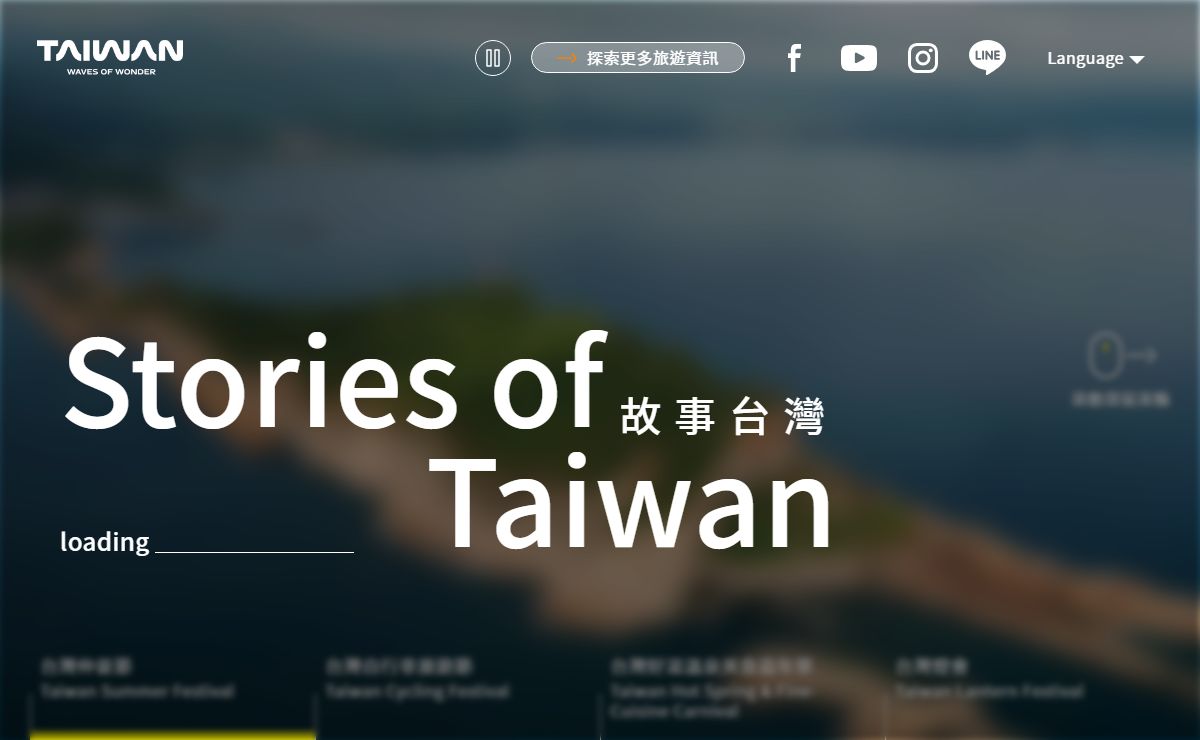 旅遊台灣-交通部觀光署觀光資訊網